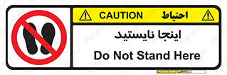 don’t , در این مکان , ایستادن , ممنوع , 
