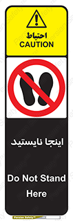 don’t , در این مکان , ایستادن , ممنوع , 