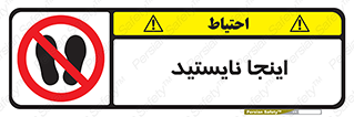 don’t , در این مکان , ایستادن , ممنوع , 