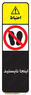 don’t , در این مکان , ایستادن , ممنوع , 