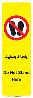 don’t , در این مکان , ایستادن , ممنوع , 