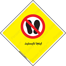 don’t , در این مکان , ایستادن , ممنوع , 