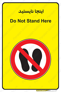 don’t , در این مکان , ایستادن , ممنوع , 