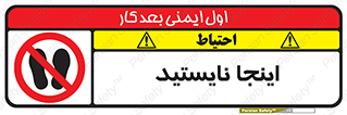 don’t , در این مکان , ایستادن , ممنوع , 