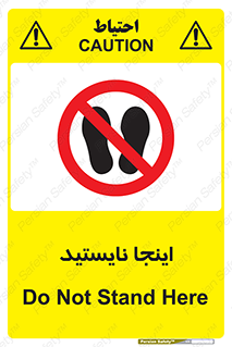 don’t , در این مکان , ایستادن , ممنوع , 