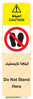don’t , در این مکان , ایستادن , ممنوع , 