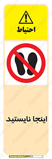 don’t , در این مکان , ایستادن , ممنوع , 