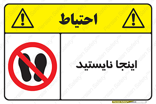 don’t , در این مکان , ایستادن , ممنوع , 