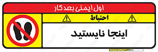 don’t , در این مکان , ایستادن , ممنوع , 