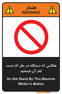 don’t , روشن , ماشین , زمانیکه , فاصله بگیرید , ممنوع , 