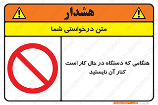 don’t , روشن , ماشین , زمانیکه , فاصله بگیرید , ممنوع , 