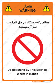 don’t , روشن , ماشین , زمانیکه , فاصله بگیرید , ممنوع , 