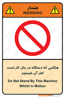 don’t , روشن , ماشین , زمانیکه , فاصله بگیرید , ممنوع , 