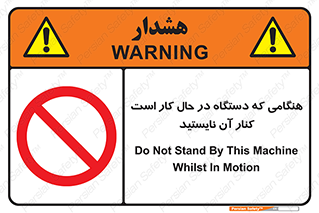 don’t , روشن , ماشین , زمانیکه , فاصله بگیرید , ممنوع , 