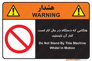 don’t , روشن , ماشین , زمانیکه , فاصله بگیرید , ممنوع , 