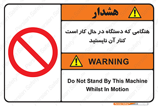 don’t , روشن , ماشین , زمانیکه , فاصله بگیرید , ممنوع , 