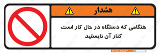 don’t , روشن , ماشین , زمانیکه , فاصله بگیرید , ممنوع , 