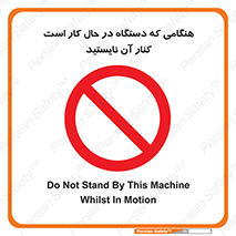 don’t , روشن , ماشین , زمانیکه , فاصله بگیرید , ممنوع , 