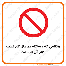 don’t , روشن , ماشین , زمانیکه , فاصله بگیرید , ممنوع , 