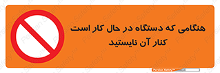 don’t , روشن , ماشین , زمانیکه , فاصله بگیرید , ممنوع , 