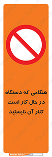 don’t , روشن , ماشین , زمانیکه , فاصله بگیرید , ممنوع , 