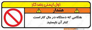 don’t , روشن , ماشین , زمانیکه , فاصله بگیرید , ممنوع , 