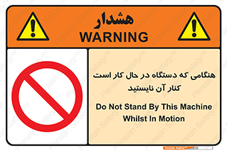 don’t , روشن , ماشین , زمانیکه , فاصله بگیرید , ممنوع , 