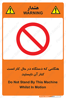 don’t , روشن , ماشین , زمانیکه , فاصله بگیرید , ممنوع , 