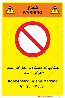 don’t , روشن , ماشین , زمانیکه , فاصله بگیرید , ممنوع , 