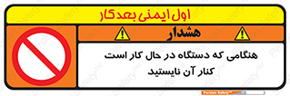 don’t , روشن , ماشین , زمانیکه , فاصله بگیرید , ممنوع , 
