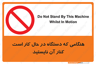 don’t , روشن , ماشین , زمانیکه , فاصله بگیرید , ممنوع , 
