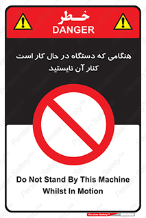 don’t , روشن , ماشین , زمانیکه , فاصله بگیرید , ممنوع , 