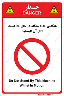 don’t , روشن , ماشین , زمانیکه , فاصله بگیرید , ممنوع , 