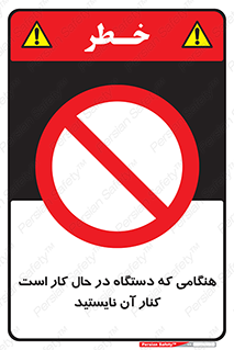 don’t , روشن , ماشین , زمانیکه , فاصله بگیرید , ممنوع , 