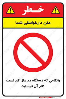 don’t , روشن , ماشین , زمانیکه , فاصله بگیرید , ممنوع , 