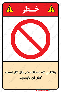 don’t , روشن , ماشین , زمانیکه , فاصله بگیرید , ممنوع , 