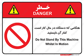 don’t , روشن , ماشین , زمانیکه , فاصله بگیرید , ممنوع , 