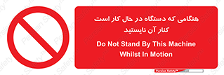 don’t , روشن , ماشین , زمانیکه , فاصله بگیرید , ممنوع , 