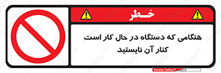 don’t , روشن , ماشین , زمانیکه , فاصله بگیرید , ممنوع , 