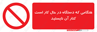don’t , روشن , ماشین , زمانیکه , فاصله بگیرید , ممنوع , 