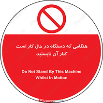 don’t , روشن , ماشین , زمانیکه , فاصله بگیرید , ممنوع , 
