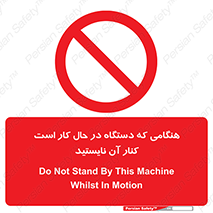 don’t , روشن , ماشین , زمانیکه , فاصله بگیرید , ممنوع , 
