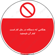don’t , روشن , ماشین , زمانیکه , فاصله بگیرید , ممنوع , 