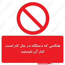don’t , روشن , ماشین , زمانیکه , فاصله بگیرید , ممنوع , 