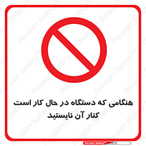 don’t , روشن , ماشین , زمانیکه , فاصله بگیرید , ممنوع , 