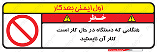 don’t , روشن , ماشین , زمانیکه , فاصله بگیرید , ممنوع , 