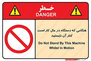 don’t , روشن , ماشین , زمانیکه , فاصله بگیرید , ممنوع , 