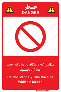 don’t , روشن , ماشین , زمانیکه , فاصله بگیرید , ممنوع , 