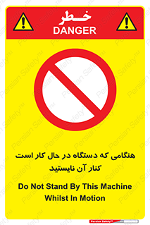 don’t , روشن , ماشین , زمانیکه , فاصله بگیرید , ممنوع , 