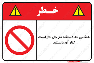 don’t , روشن , ماشین , زمانیکه , فاصله بگیرید , ممنوع , 